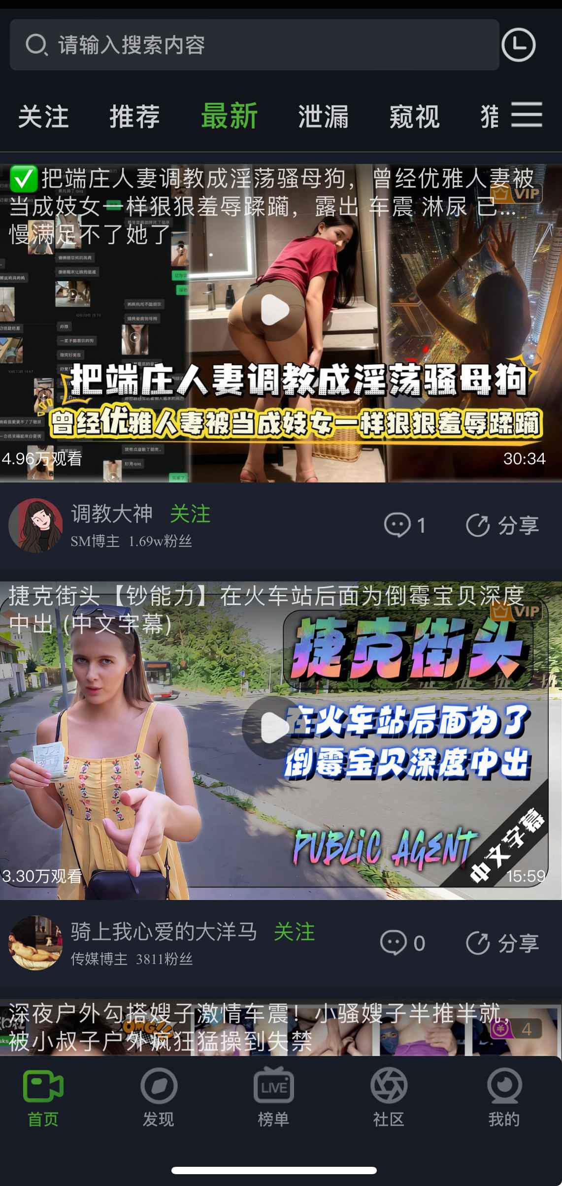 重口社APP最新更新视频列表